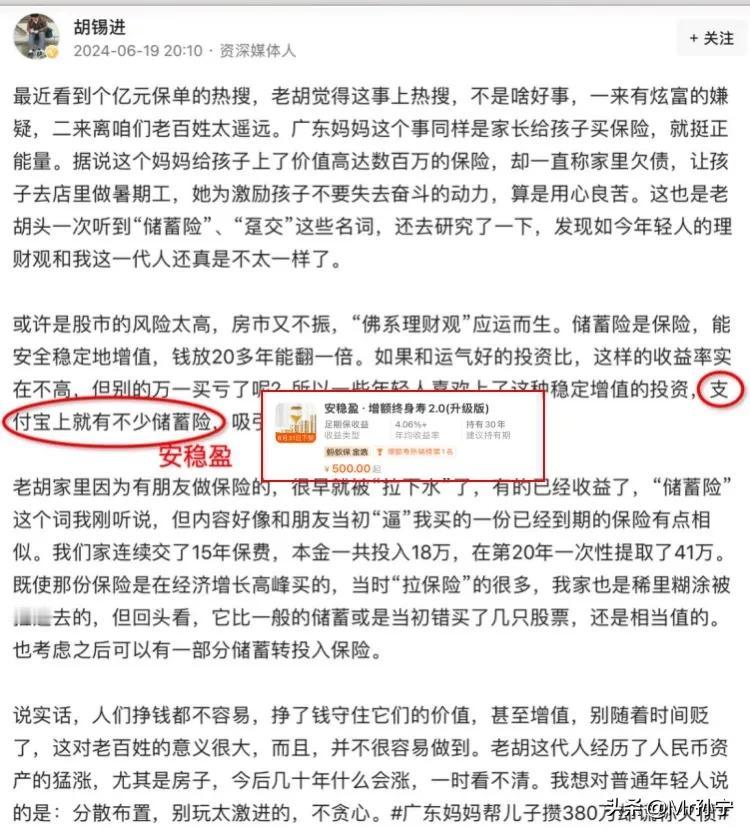 胡锡进炒股亏损破10万！但他没告诉你背后留了一手！

7月25日胡锡进发布炒股心