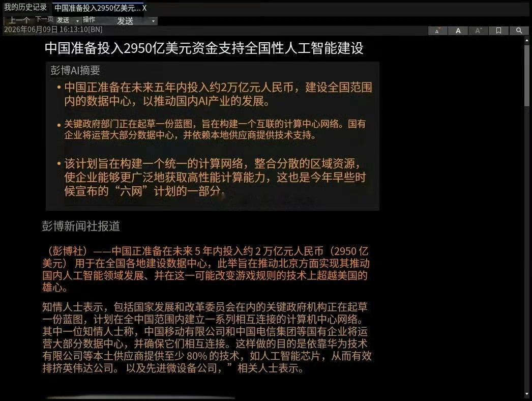 个股踏空的我表示。。。个股仓位2%吧。。。指数etf还有2%明天又是伤感的一天了