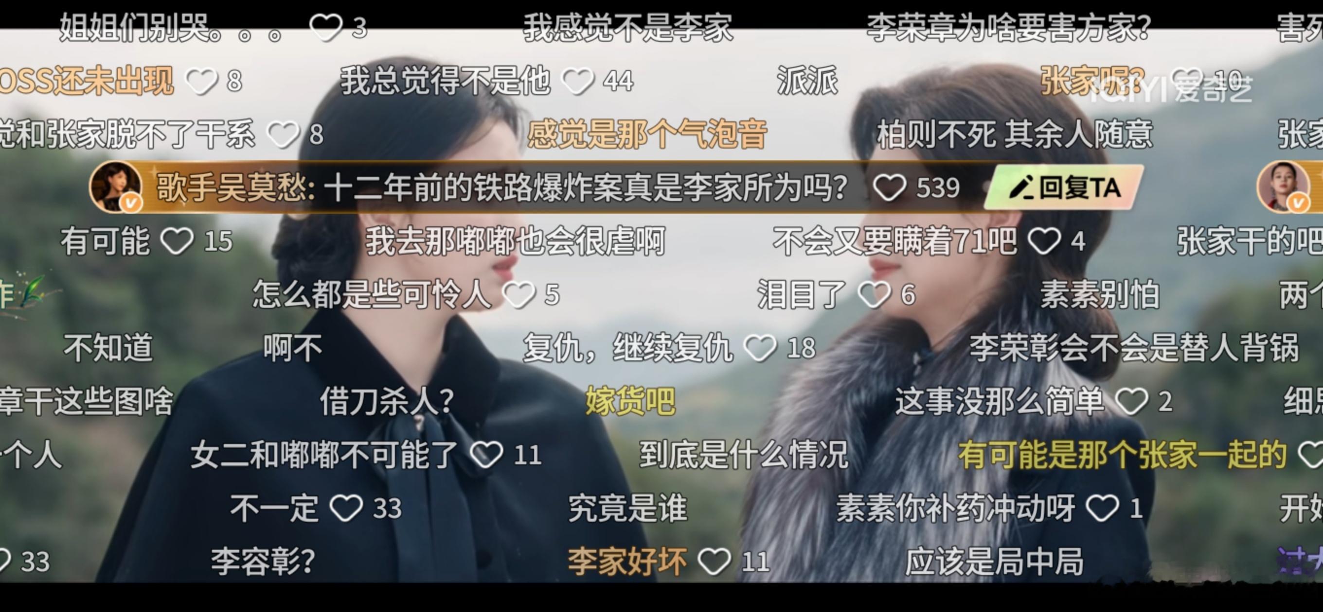 胡杏儿吴莫愁你俩这样张凌赫知道吗胡杏儿、吴莫愁空降弹幕在线吃瓜，全程疯狂嗑张凌赫