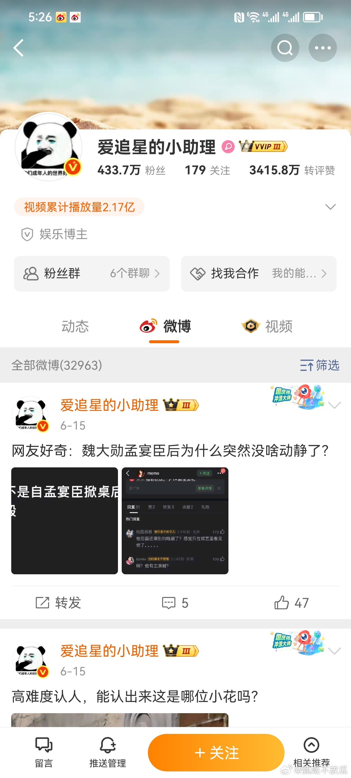 窝趣这几个yxh都去喝茶了 