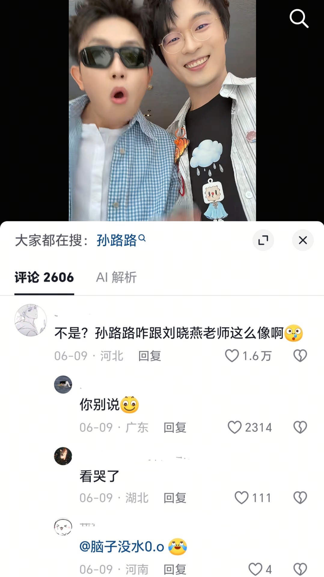卧槽我特么真的要笑死了。。 