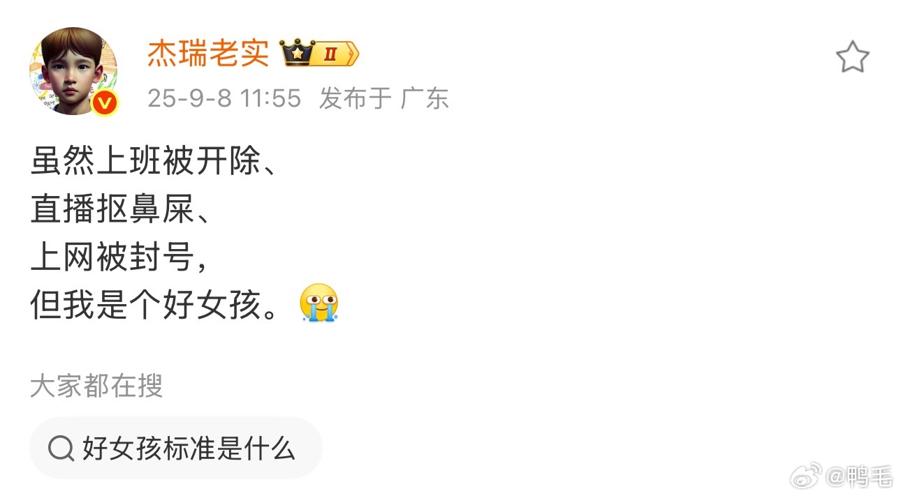 有没有懂哥知道这是谁啊？[疑问] ​​​