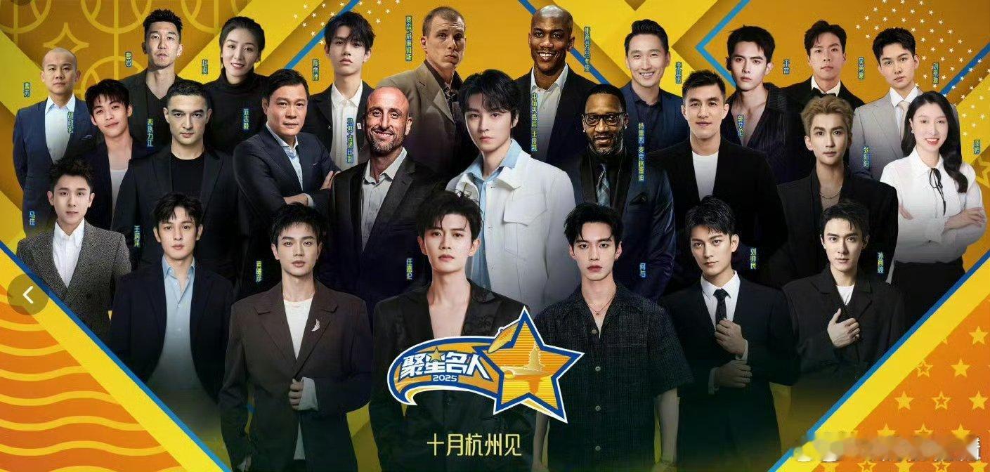 王俊凯NBA名人赛核心C位这张海报站位已经很明显了，嘉人还是接受现实吧[允悲] 
