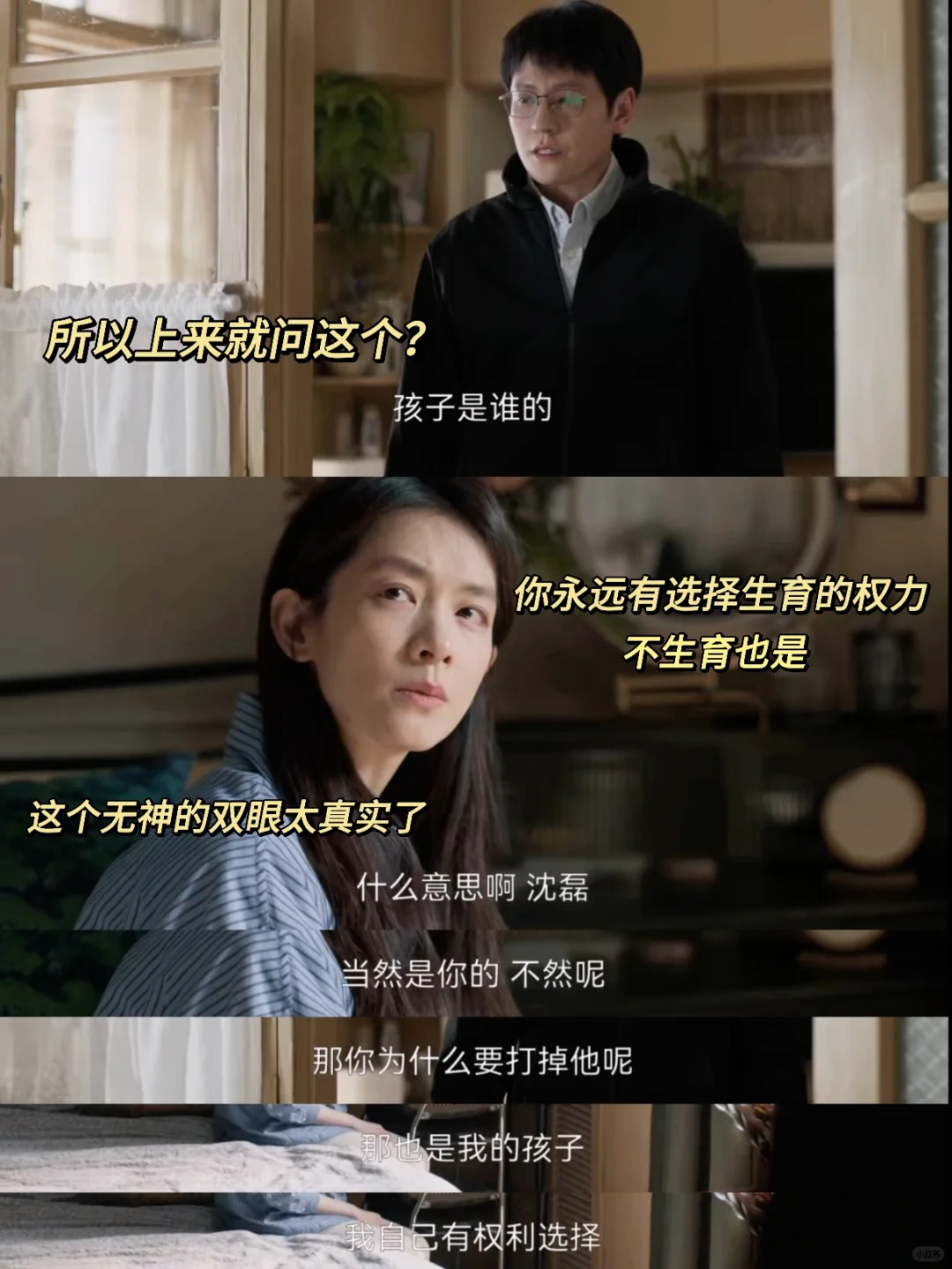 谢美蓝的眼泪真的要把我的心给震碎了…