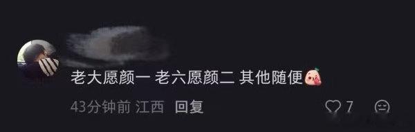 如何看待吴是温次次脸崩粉丝却吹嘘是颜一 