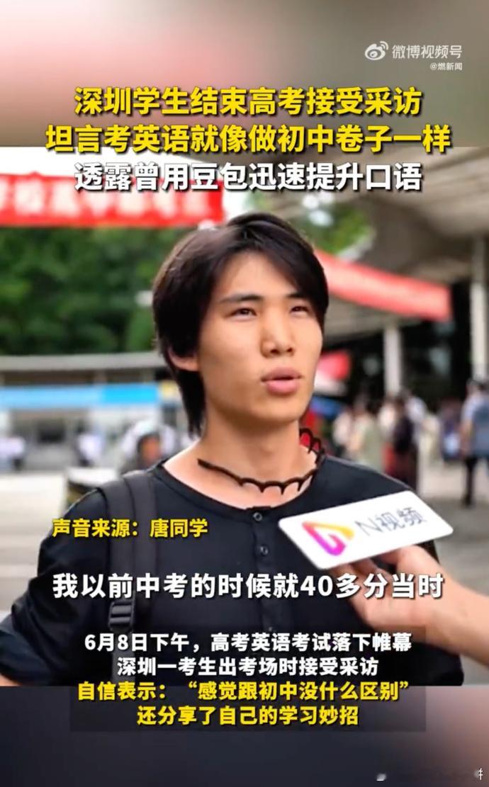 高考生分享用AI练英语心得高考结束考生分享实用学习妙招一众高考生分享实用学习妙招