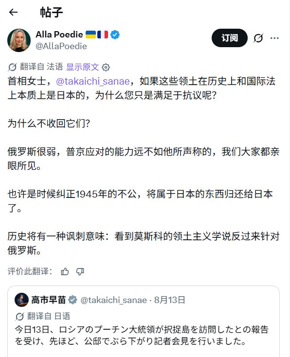 法国网友本想伺机恶心俄罗斯，随手借来的「实证」，却把日本主张领土的「法理」给捅穿