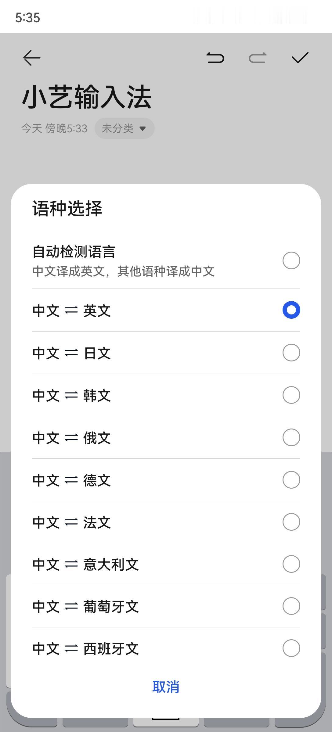 这谁还敢用？手机输入法可能泄露你的隐私！
 
刚跟朋友在手机上聊完某件事，转头购