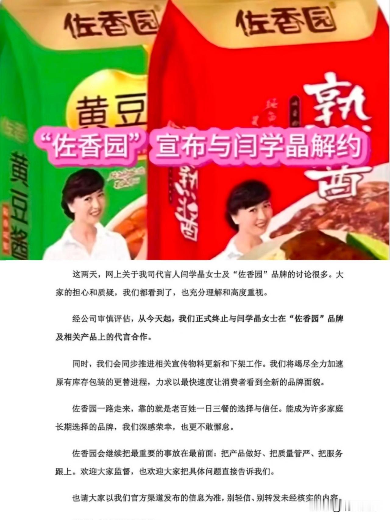 闫女士这次是真的栽了大跟头。

账号被封顶多算个皮外伤，真正的“截肢”手术是资本