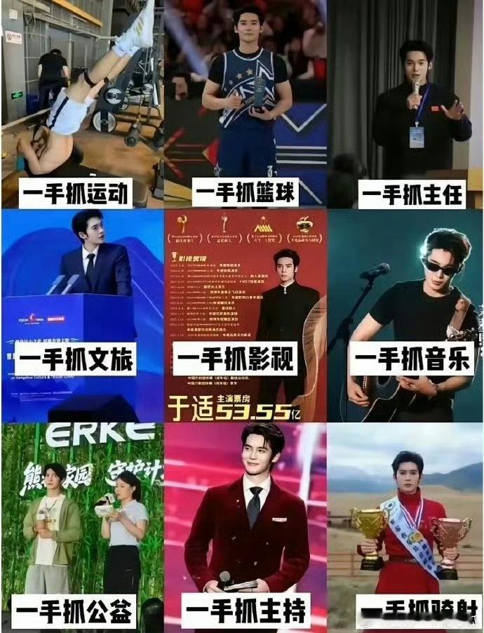 于适还是蛮全面的，重心演戏，各方面兴趣爱好都没落下 ​​​
