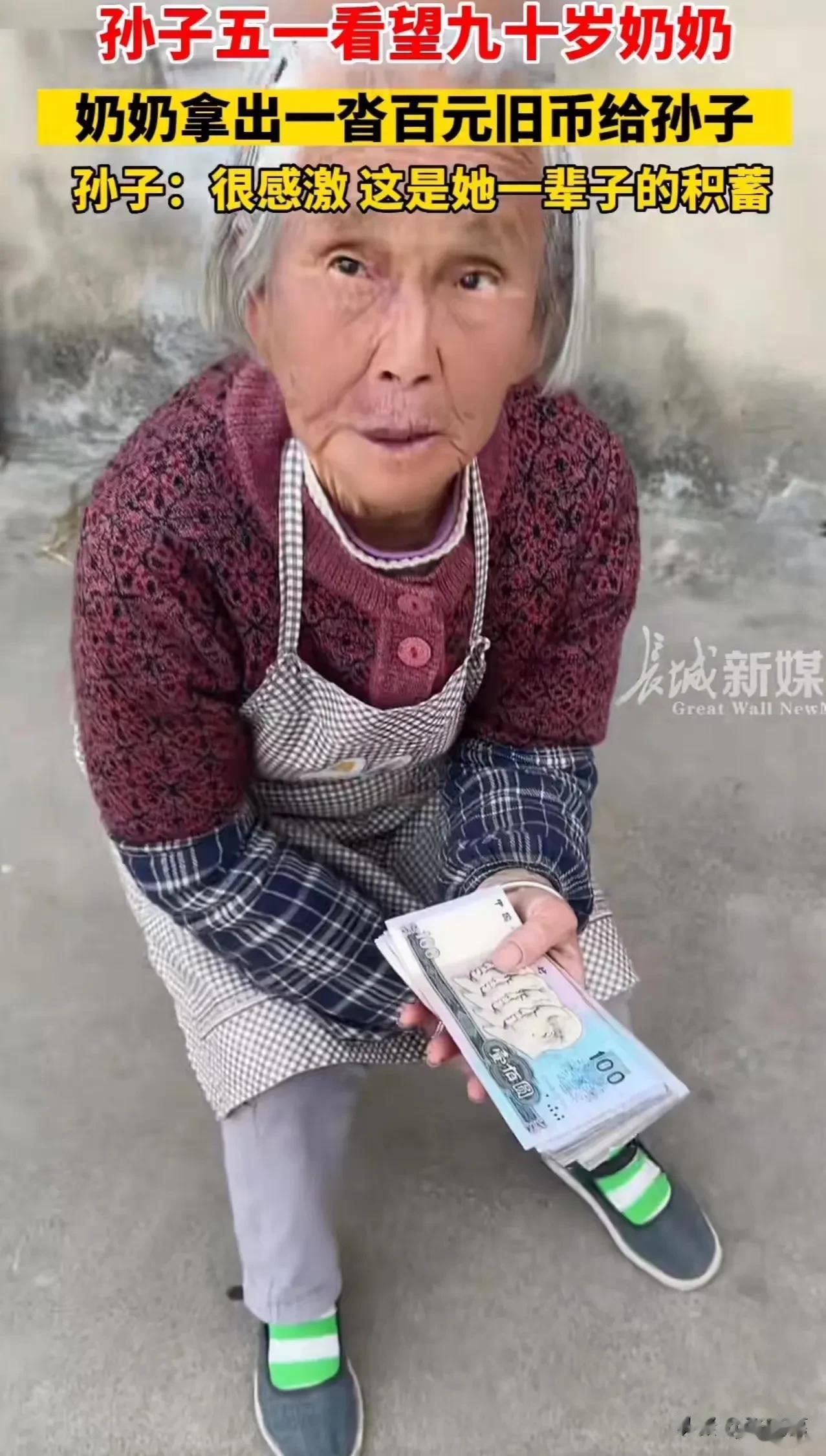 江苏盐城，孙子五一放假去看望90岁的奶奶，奶奶突然神神秘秘地拿出一个袋子，说有东