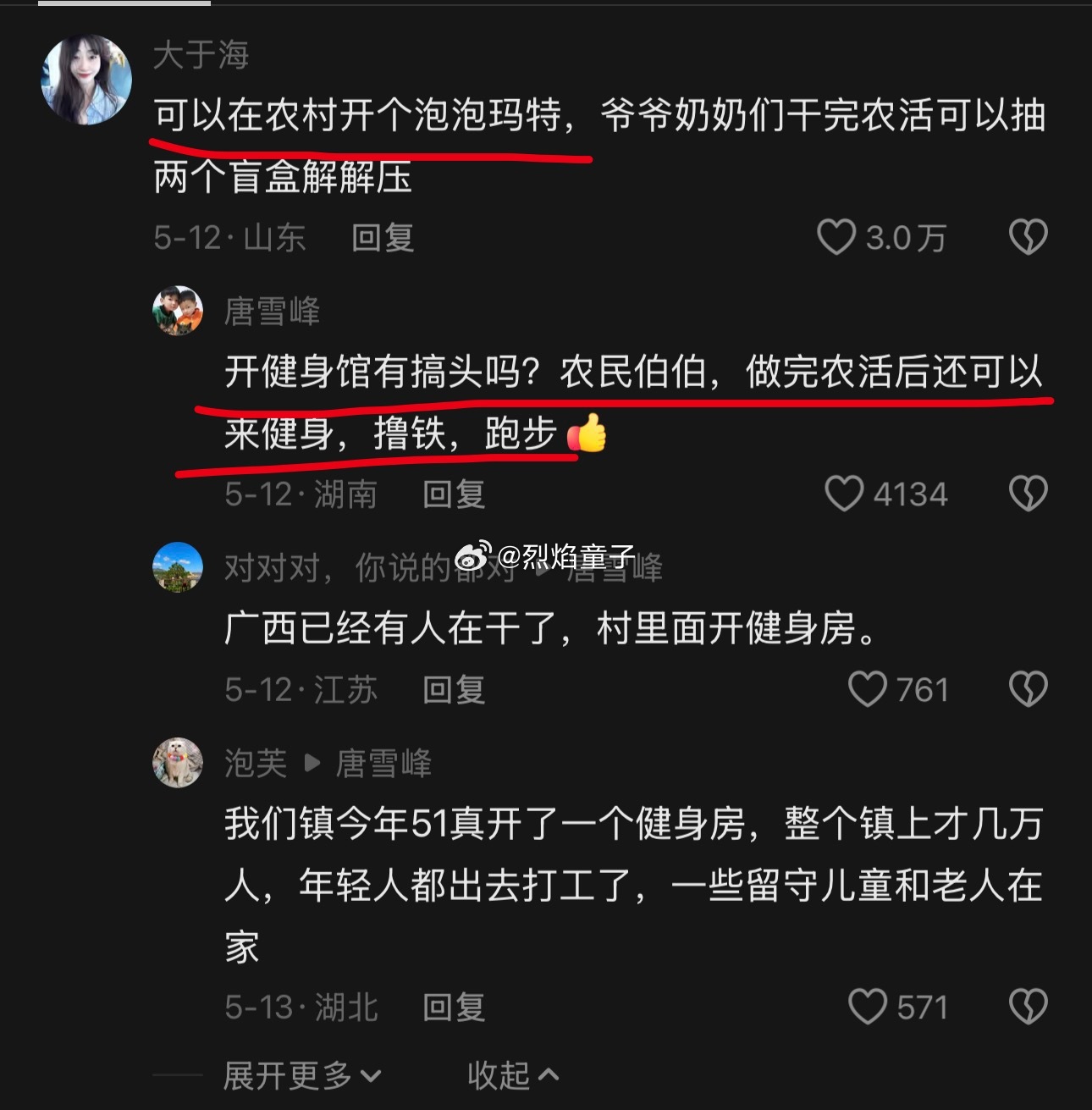 可以在农村开个泡泡玛特，爷爷奶奶们干完农活可以抽两个盲盒解解压