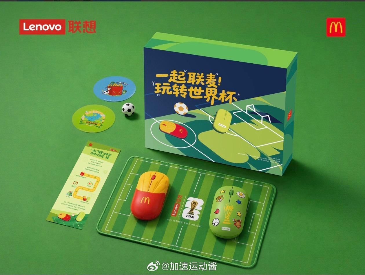 颜值这么高居然是限量款，求求官方量产！联想为麦当劳打造的限定再生鼠标我真的狠狠心