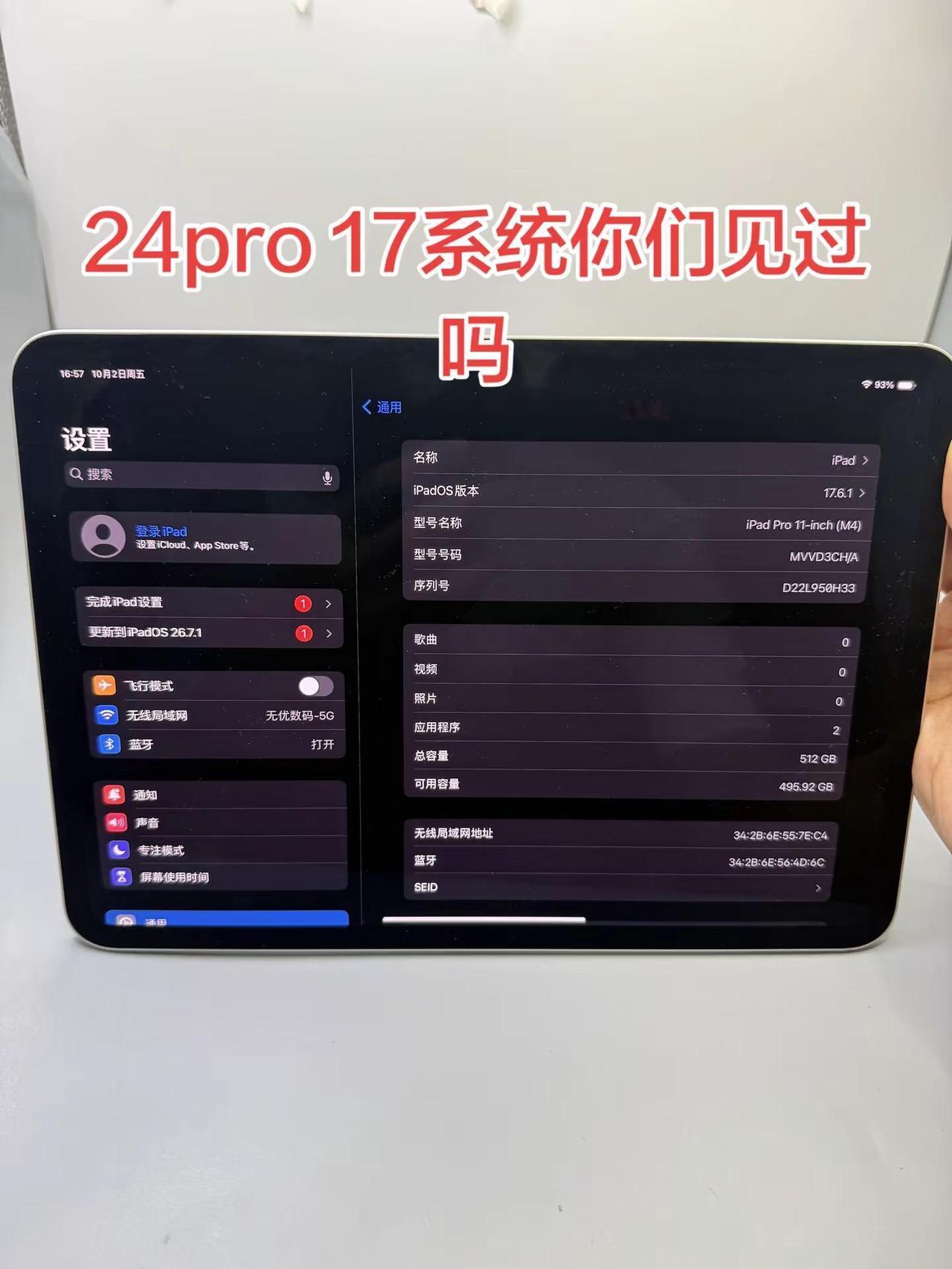 24pro17系统还是少见吧。顶级屏幕体验