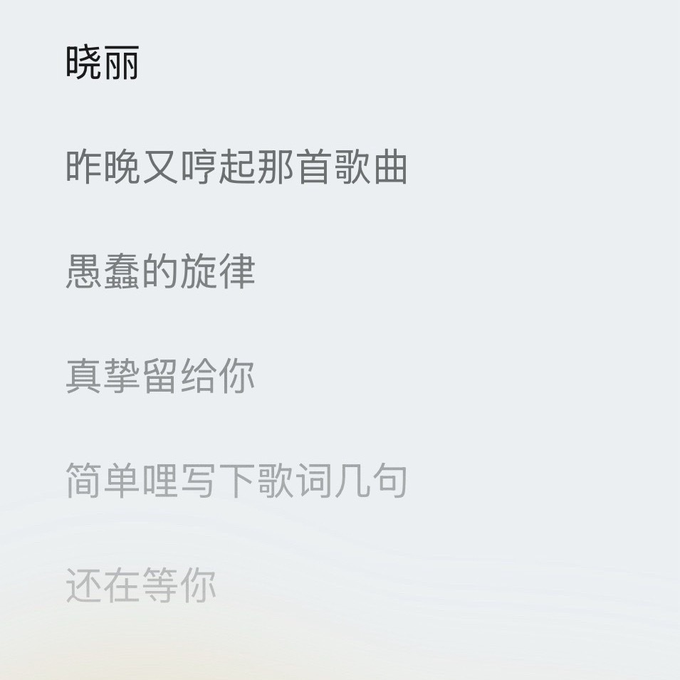 这段是说小时候妈妈哄睡孩子的摇篮曲吗 因为是轻轻的哼唱所以没有歌词，只有一段旋律