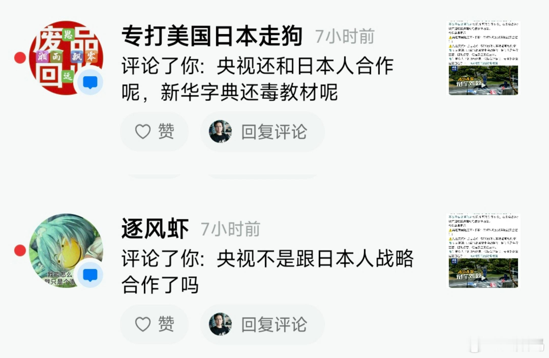 央视好惨。[允悲] ​​​