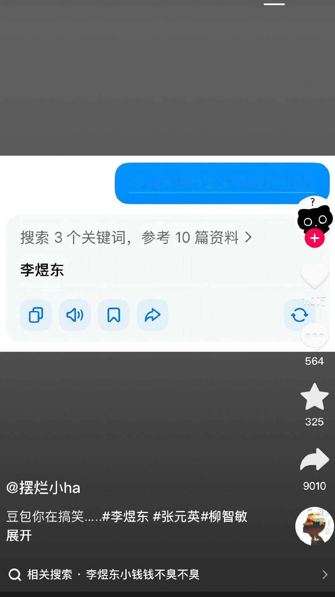 张元英粉丝和柳智敏粉丝争了那么久的五女一这个tittle竟然被豆包判给了东东吗?