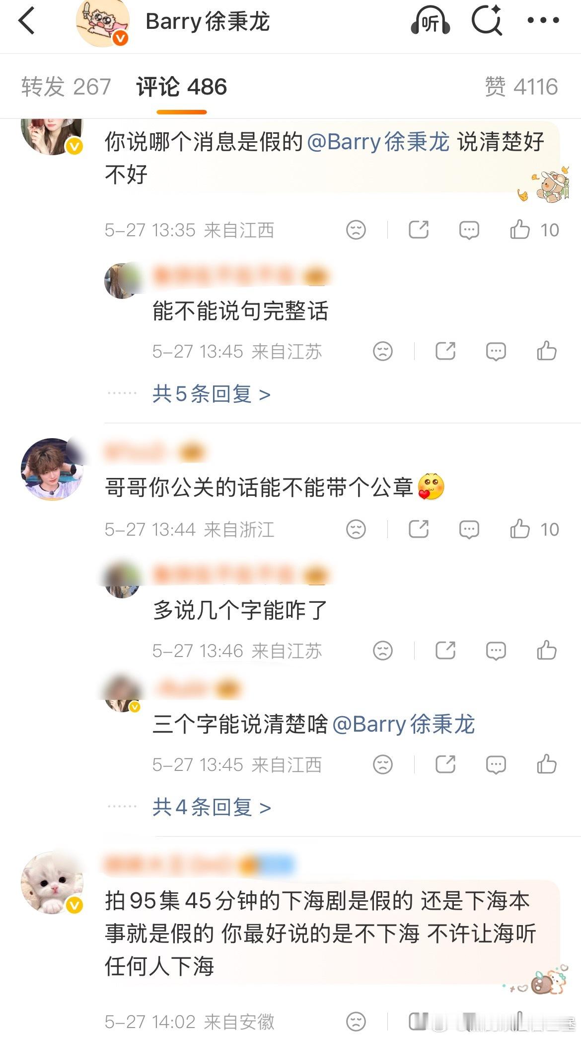 怪不得徐秉龙辟谣的时候没带主谓宾林乙洲真的要……那之前网传的王年会不会也。。。 