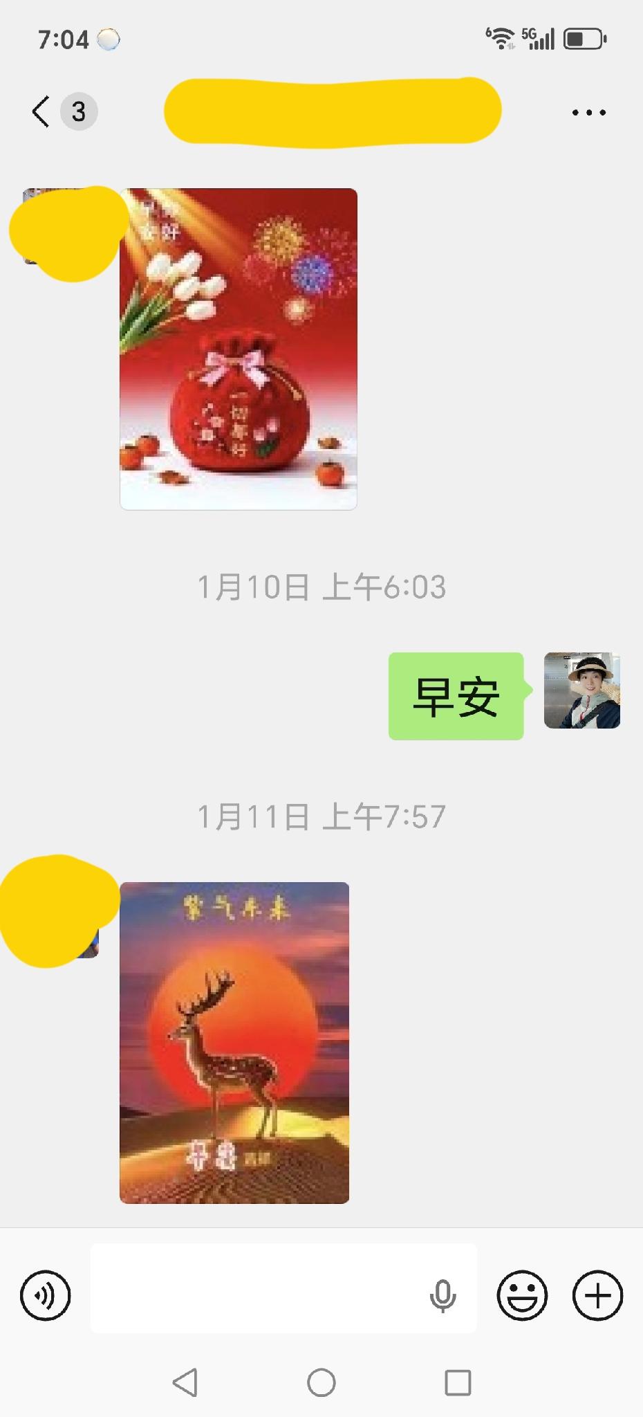 我有个朋友，每天早上五六点钟，雷打不动的给我发问候早安的图片。
一开始我觉得人家