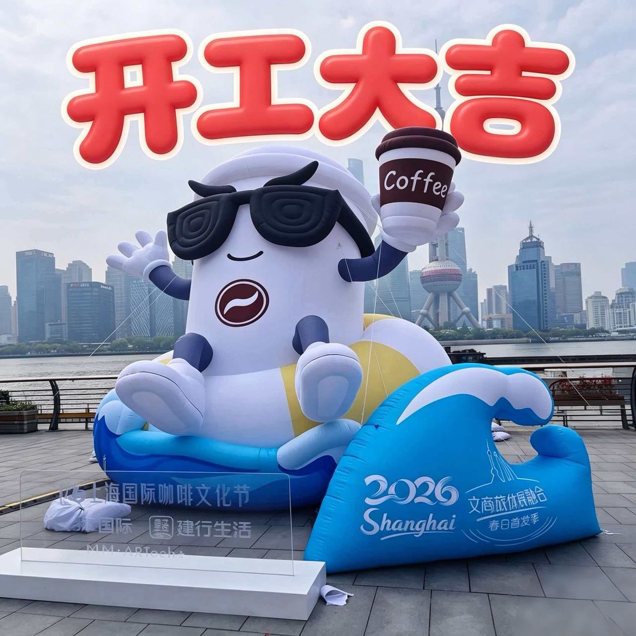 上海北外滩这个咖啡小子有点意思虹口北外滩春日满溢咖香✨2.3公里滨江藏着萌趣豆仔