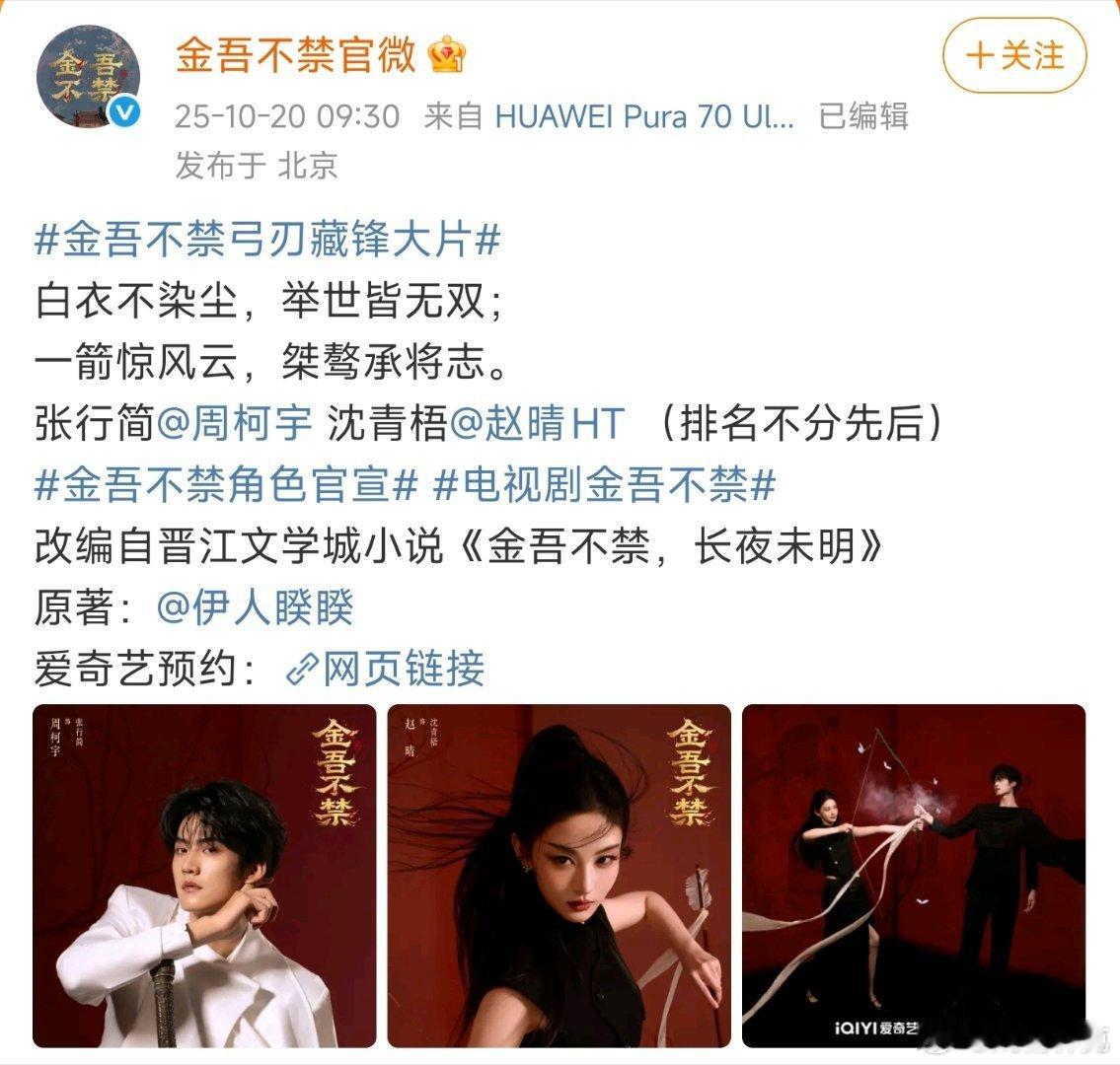 金吾不禁爱奇艺真是冤大头，一眼扑的剧[捂嘴哭] ​​​
