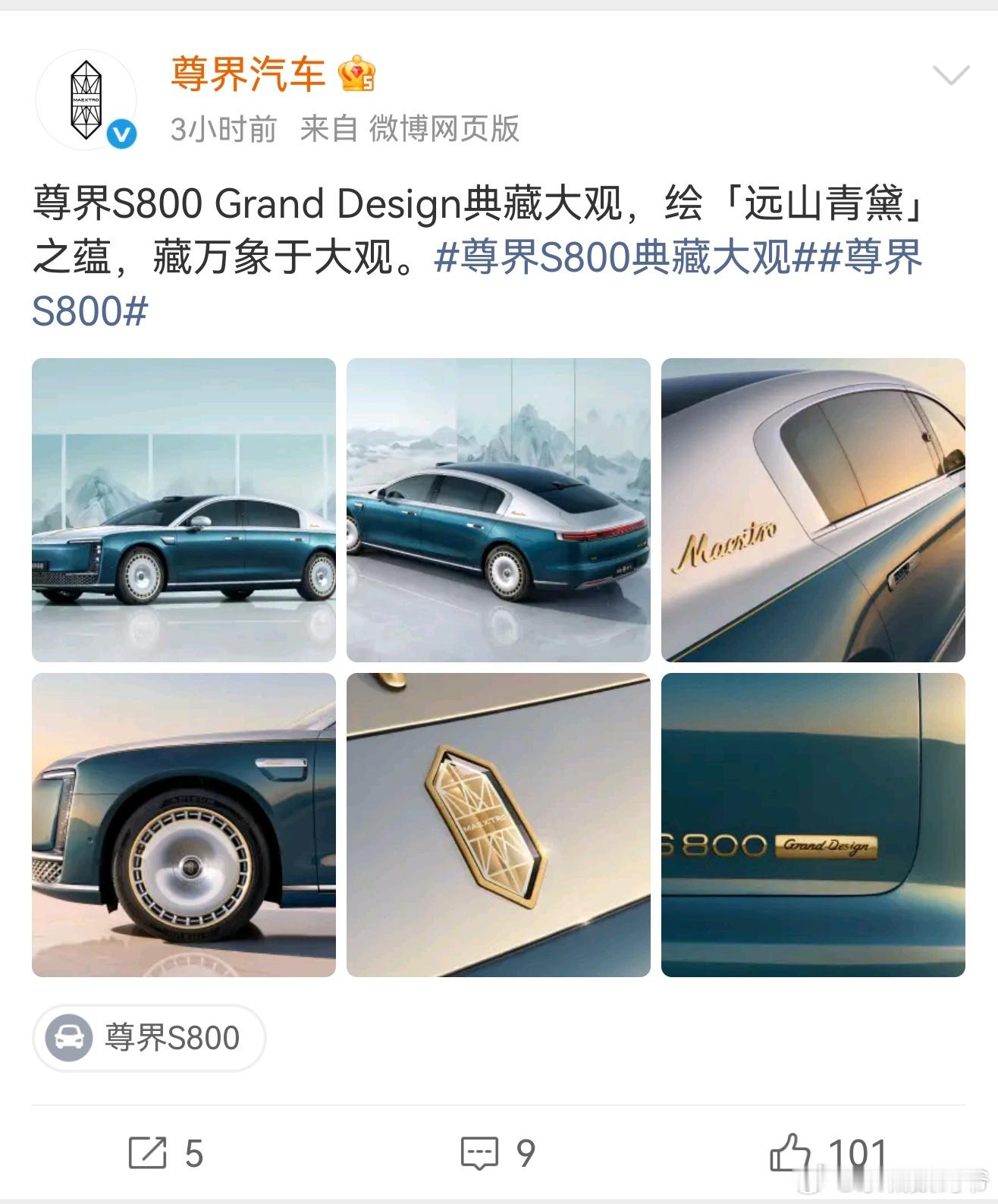 路测完了，已经开始量产了！主打尊贵，典雅，还有贵！但是物超所值！！！ 