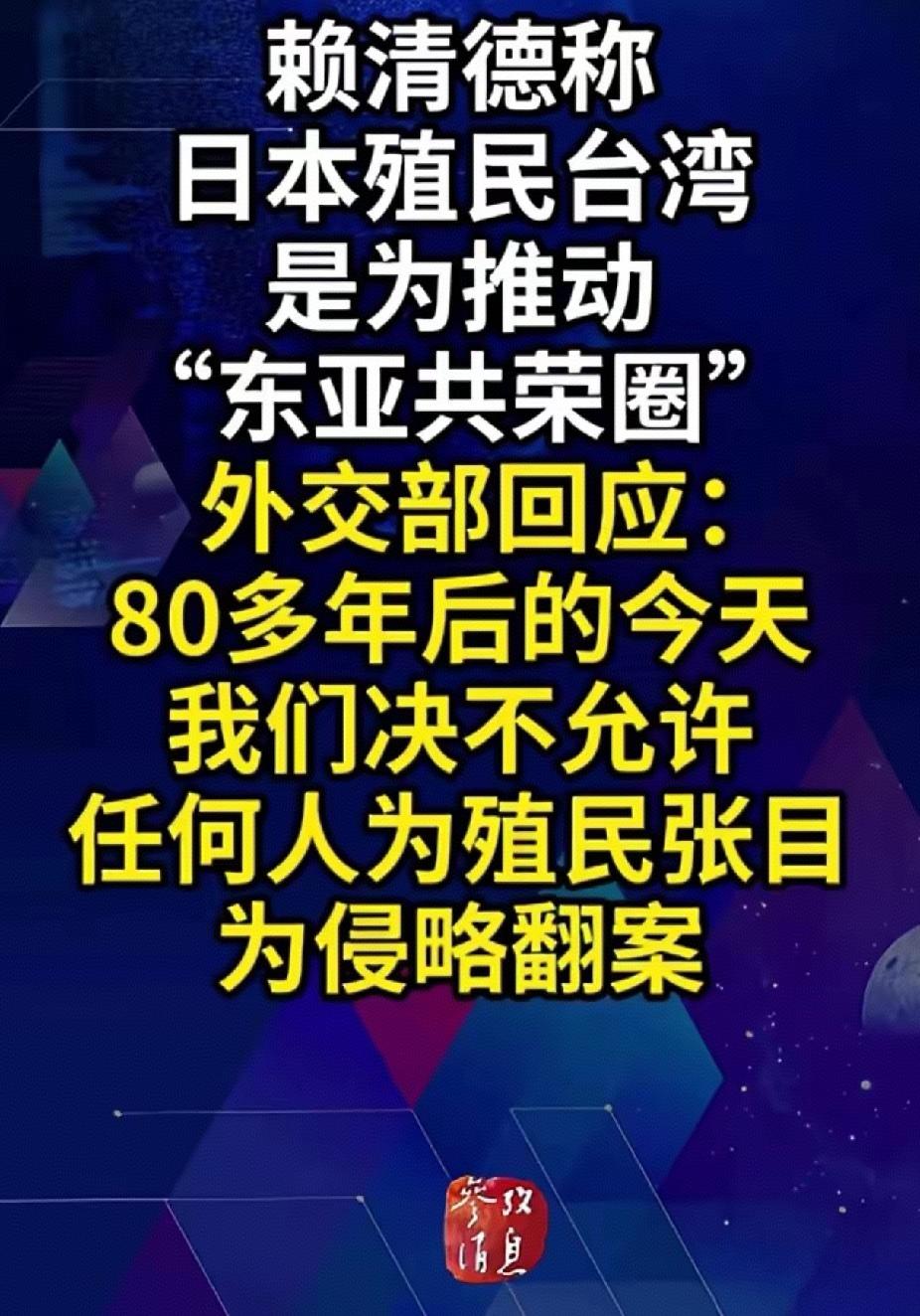 这就是它的最真实面目，数典忘祖的宵小。虽然知道它祖籍是大陆这边的，但它的面相却越