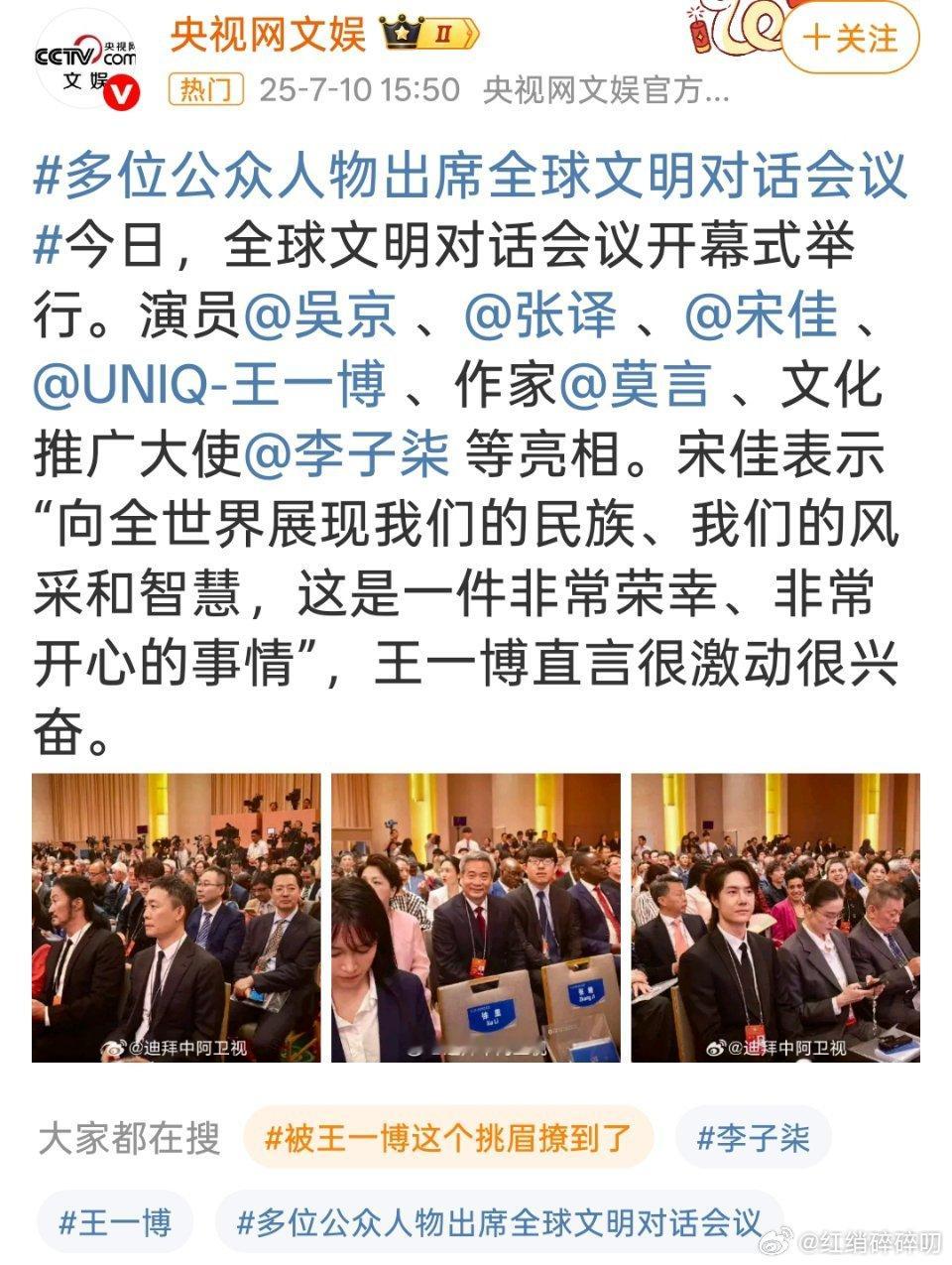 吴京这个造型很突然啊[哈哈][哈哈] ​​​