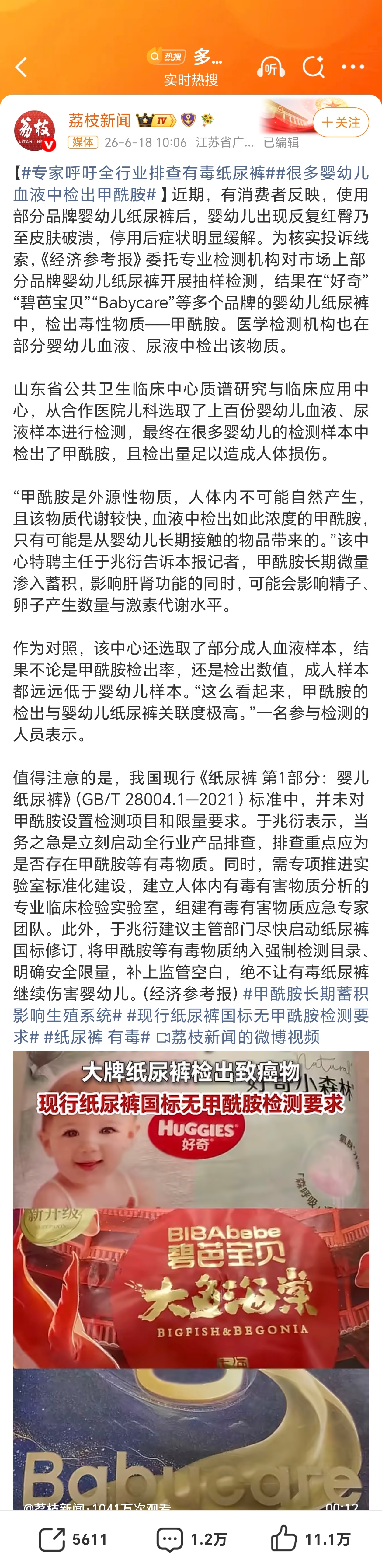 纸尿裤 有毒这玩意儿真的建议严查，简直没人性啊 