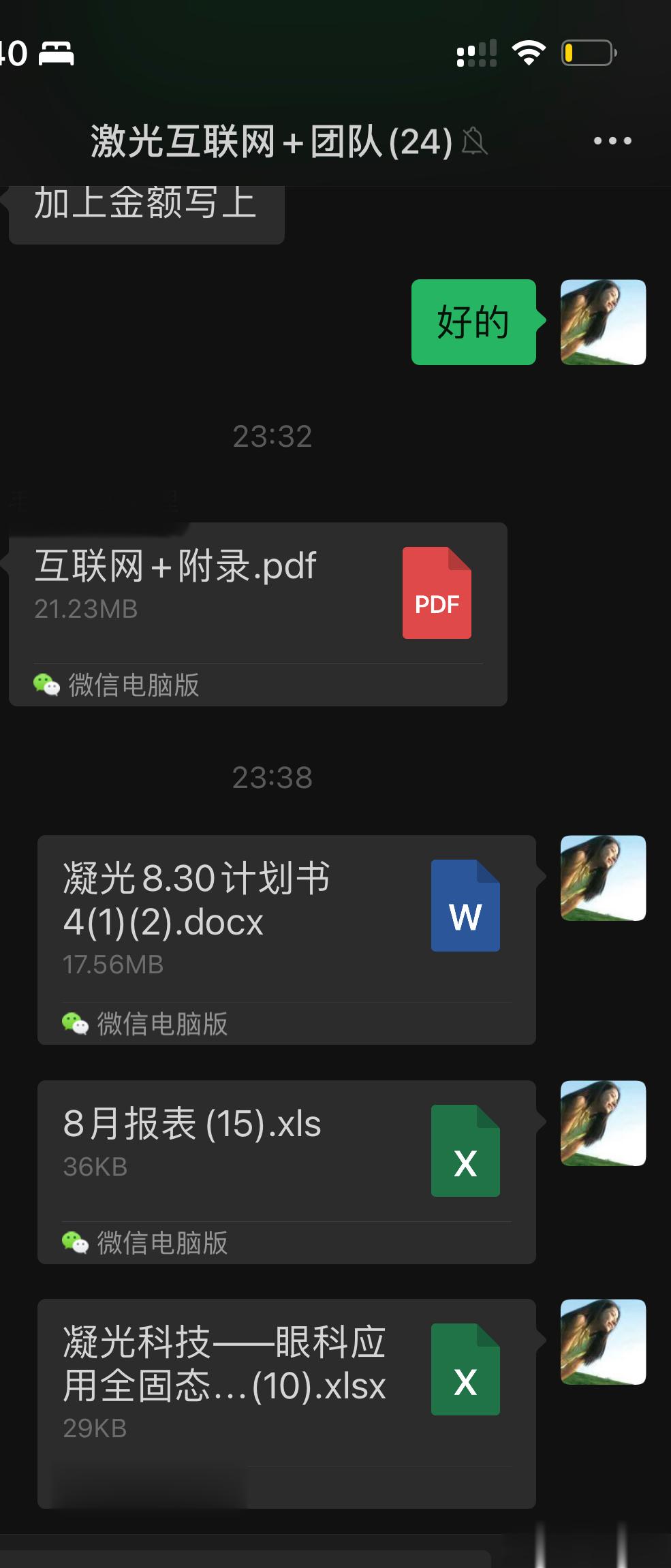 我不改了 我真的不改了 我是真的真的不改了[微笑] ​​​