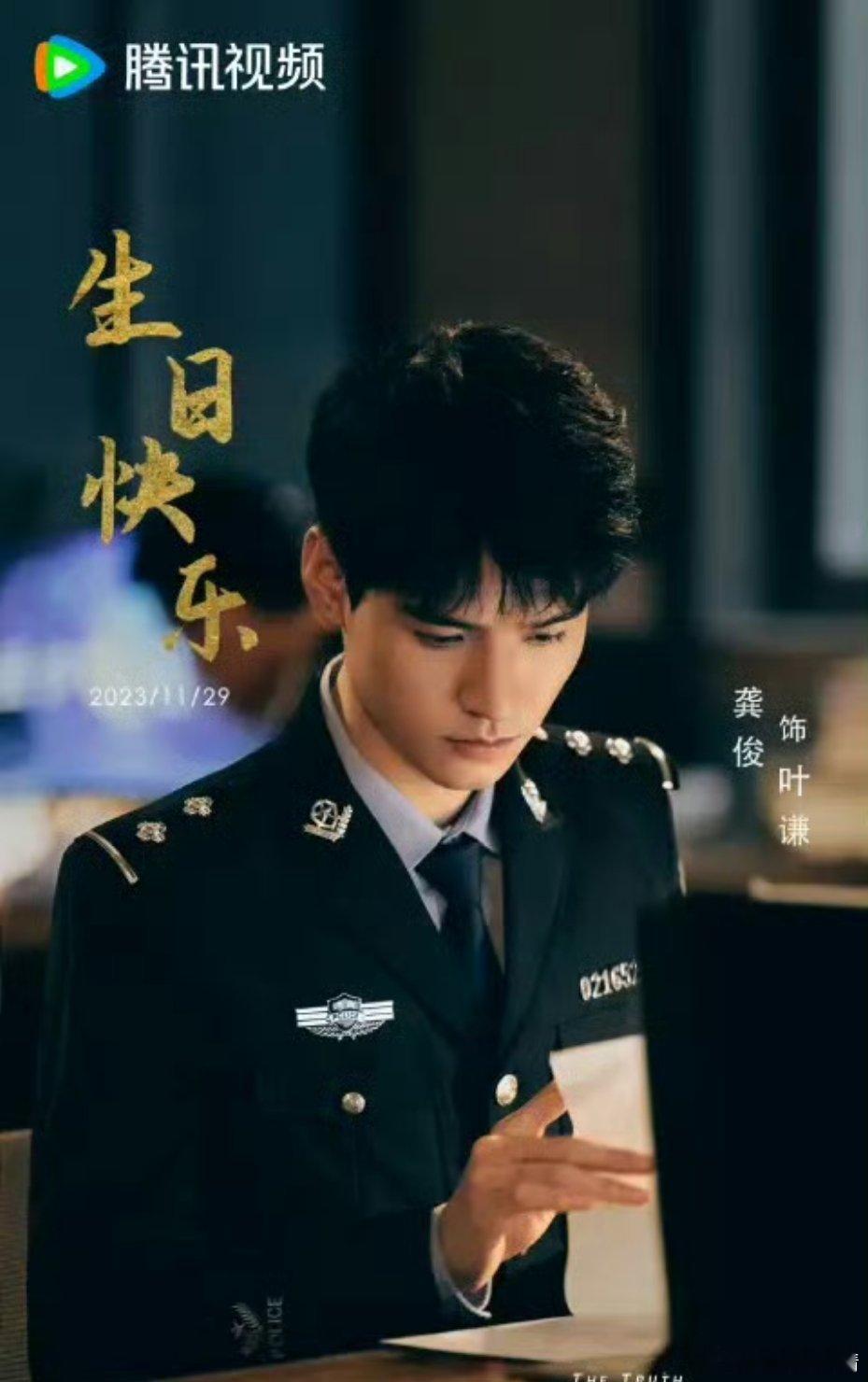 张艺兴、龚俊、刘宇宁穿警服的样子，全是饰演刑警哦，谁看上去一身正气