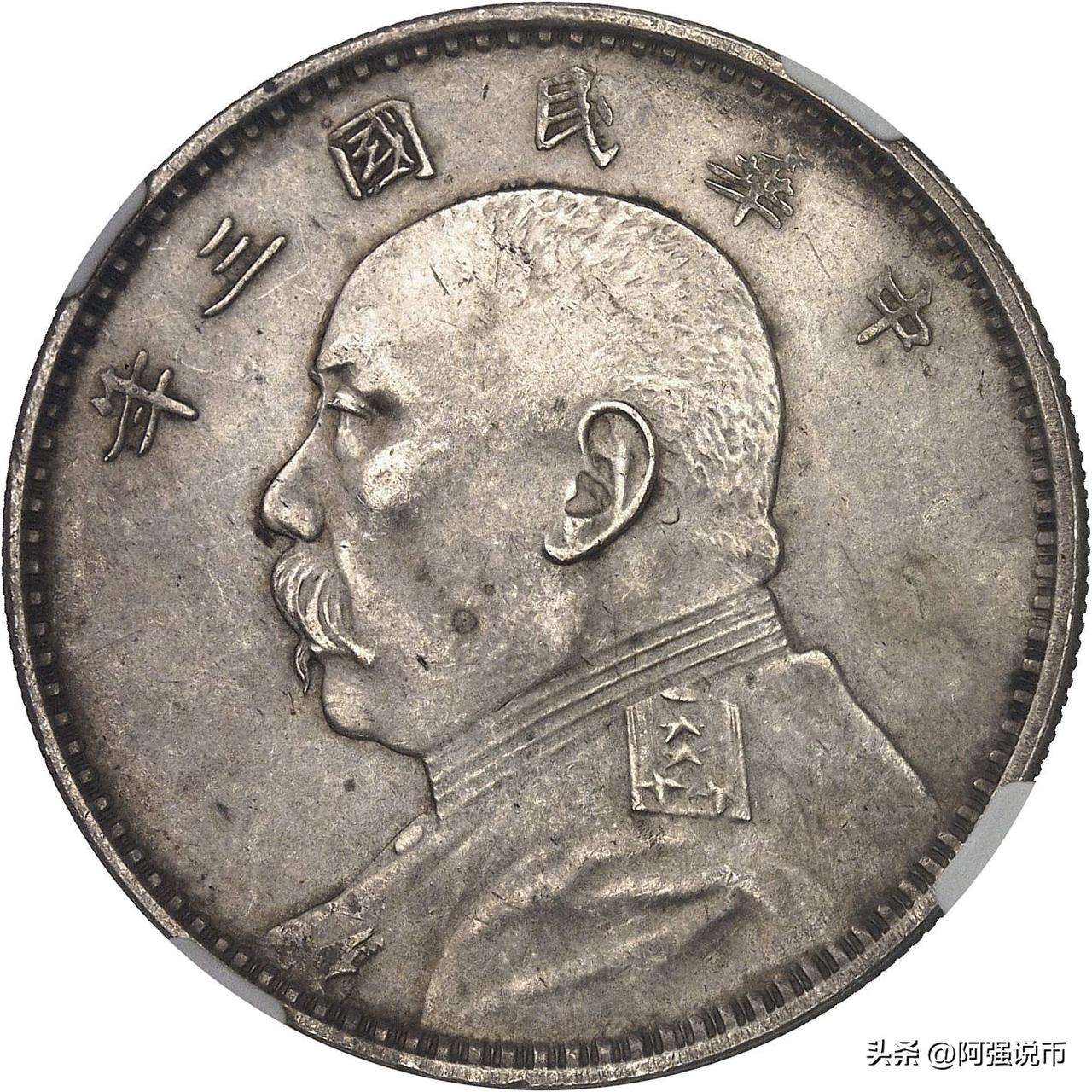 历史上的袁世凯到底长什么样，大伙从这几枚银元上会发现，币面上刻画的袁世凯形象大相