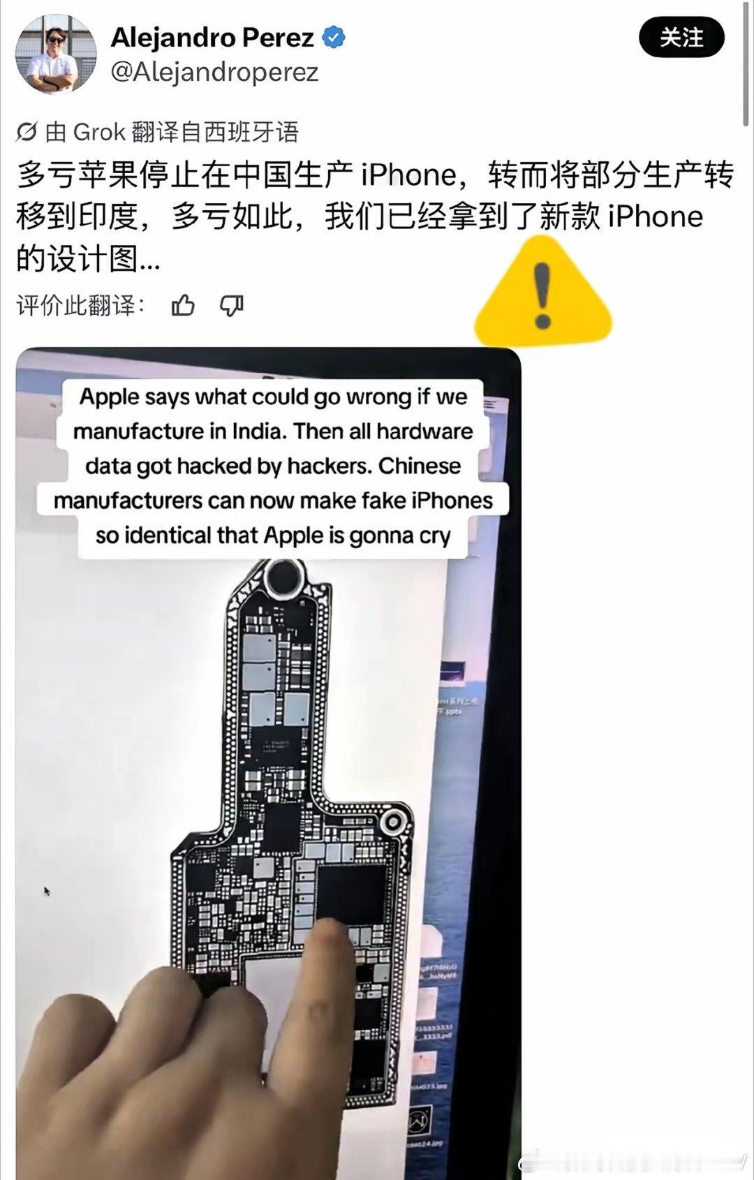 外国网友：“多亏苹果停止在中国生产iPhone，转而将部分生产转移到印度，多亏如