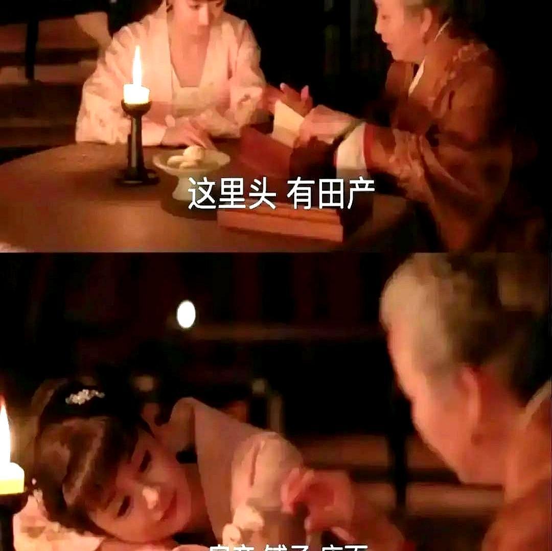 老太太掏钱那一刻，算盘打得啪啪响。
 
华兰出嫁，王氏砸重金，老太太添点老本，算