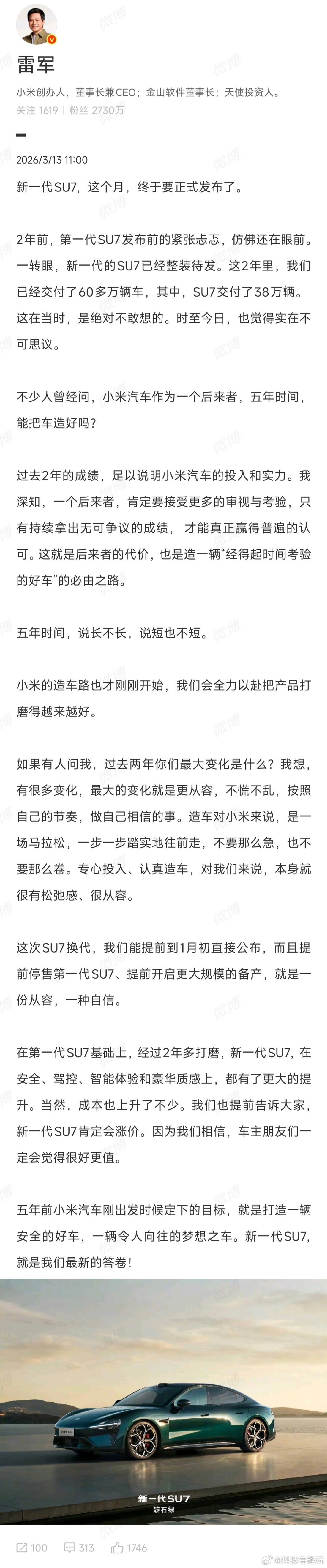 雷军称造车是马拉松不用特别卷说的一点没毛病！市场上昙花一现的品牌太多，开局猛冲看