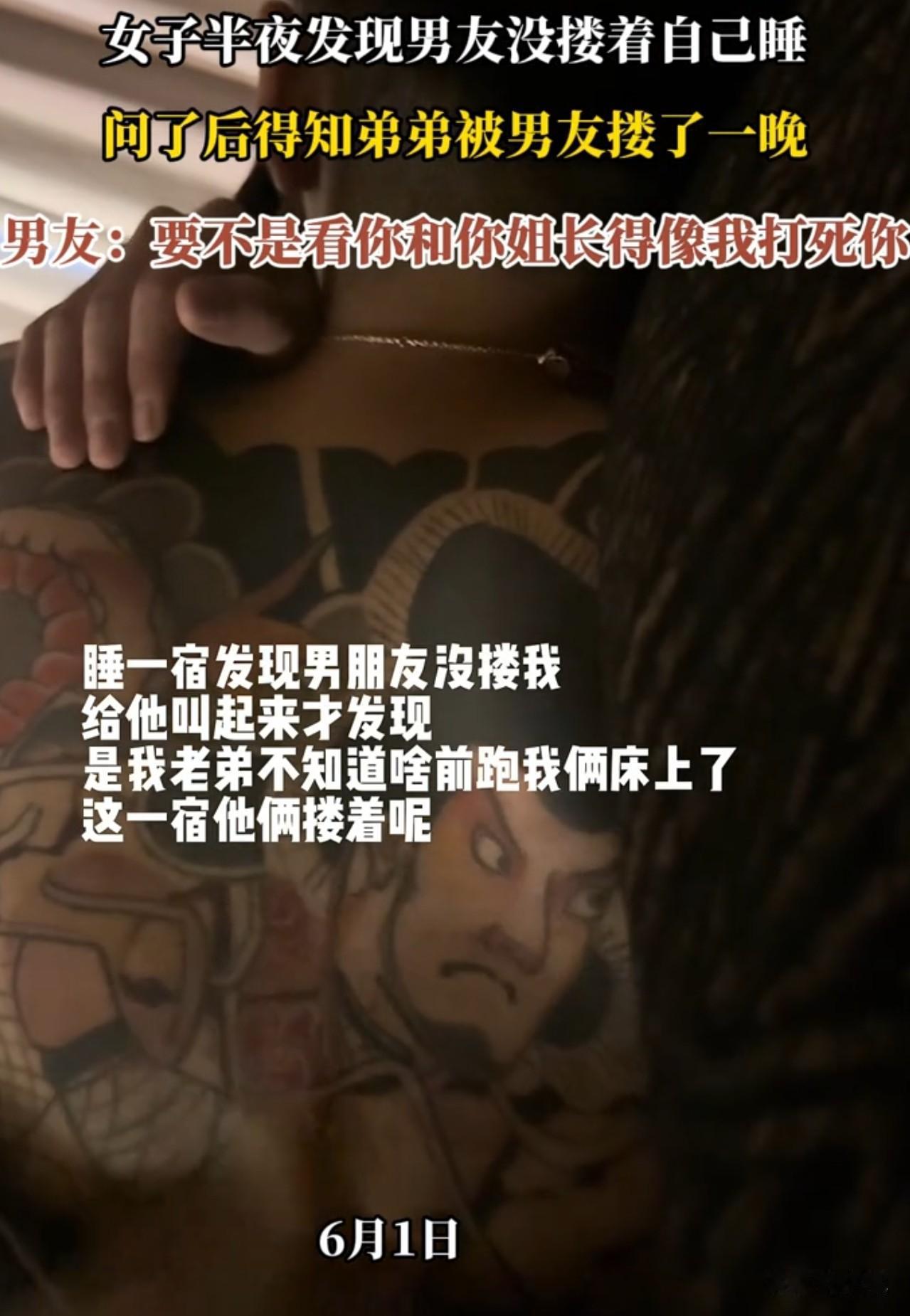 笑不活了！这阵势我第一次见！

一女子半夜睡醒发现男友没搂着自己，问了才得知女子