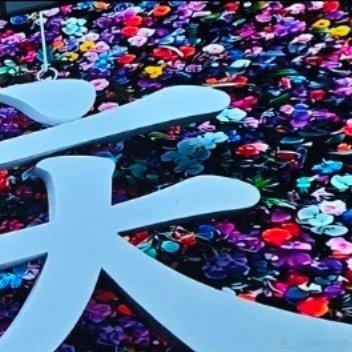 每日一善善行缘于善心，有着善的心灵，就如同一股清泉，永不枯竭，清纯甘甜，发自内心