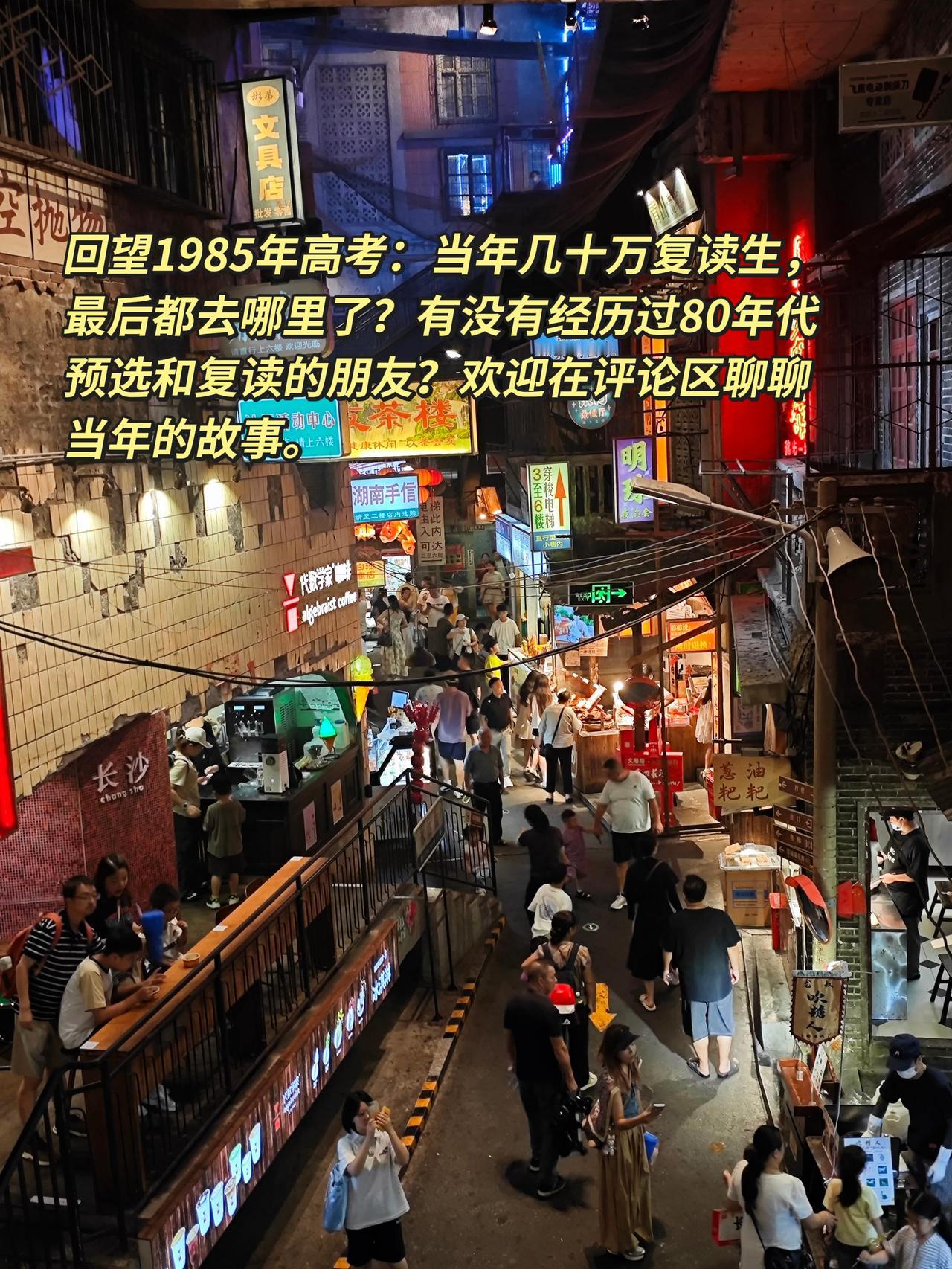 回望1985年高考：当年几十万复读生，最后都去哪里了？有没有经历过80年代预选和