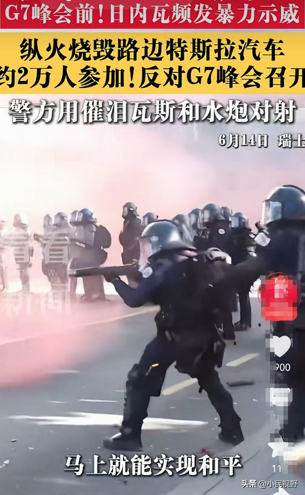 G7会前当地混乱场面。西方重来不会在意民意，不会在意你游行，所以大家经常看到西方