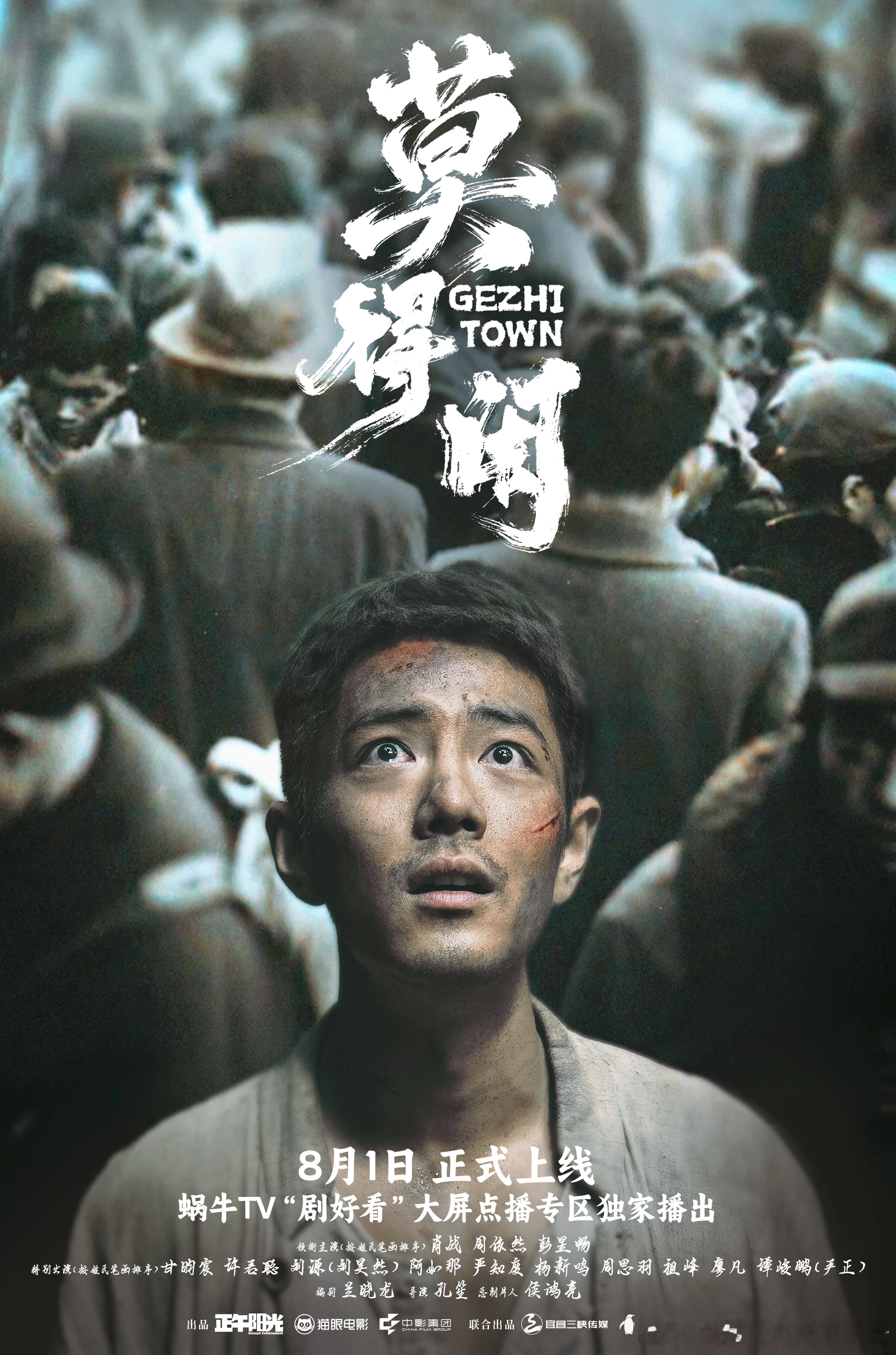 肖战戈止镇的故事如约而至肖战主演的网络故事片《莫得闲》今天中午12点正式上线，他