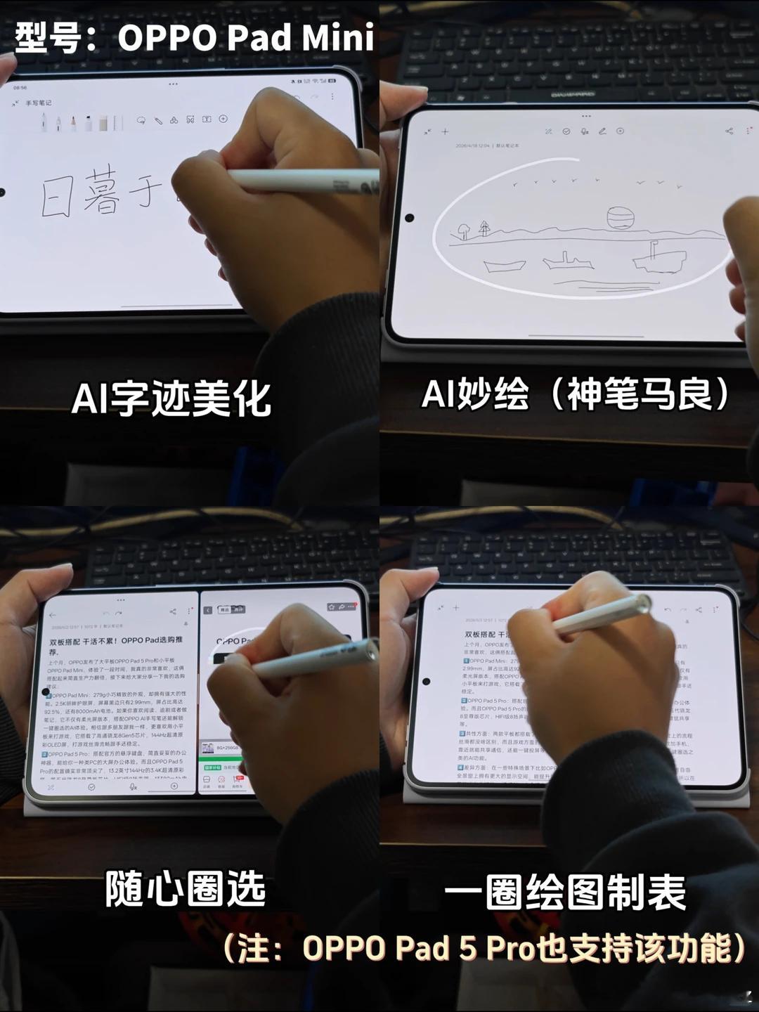 OPPO 这波“一大一小”双旗舰平板，简直是精准拿捏了两种完全不同的生活状态！?