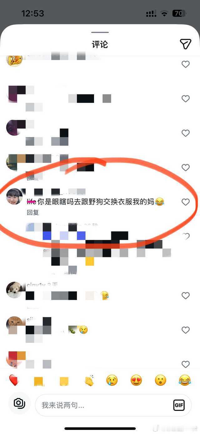 22859【瓦吗】我不知道您是怎么了 