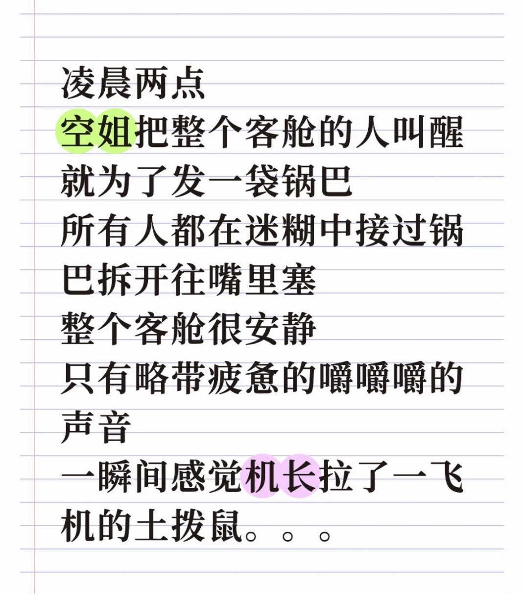 我觉得最好笑的就是无论什么时候发小食，就算是凌晨大部分人都老老实实的开吃，感觉很