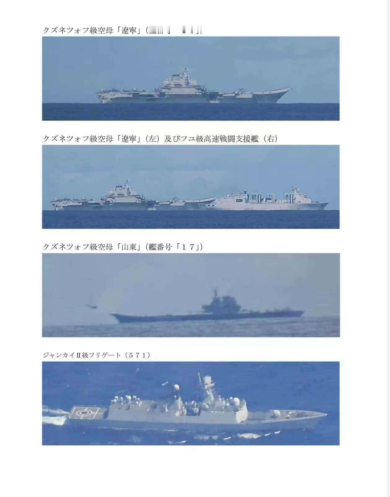 辽宁舰舰载机单日起降90架次！根据日本防卫省发布的消息，6月9号～6月16号，中