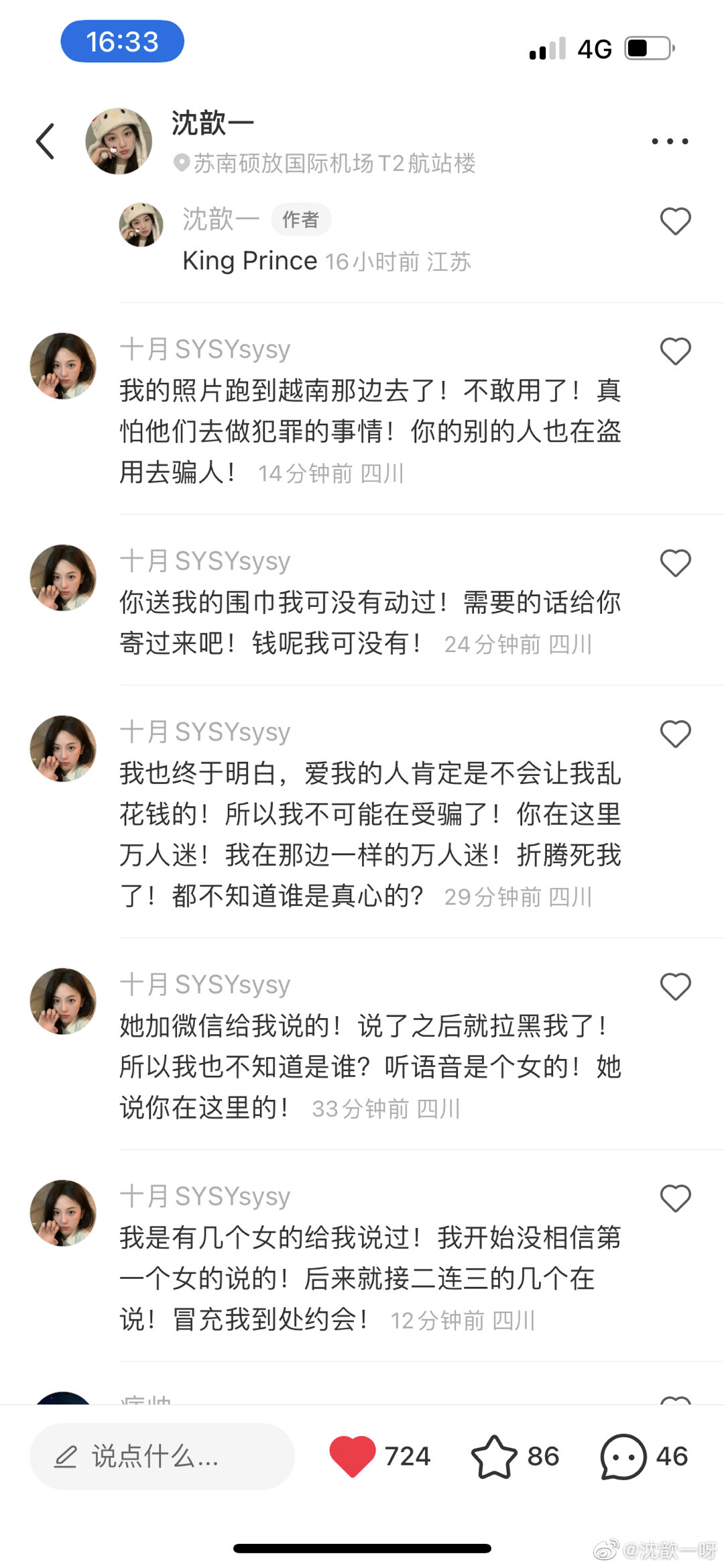 真的要被这些男人折磨疯了……是不是别人不发火就把别人当傻子啊盗我图的一直很多 这