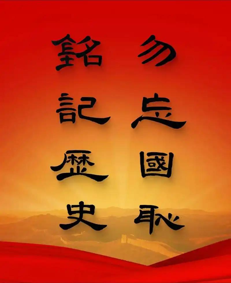 欢迎岛内同胞来大陆旅游时多去抗战纪念场馆看看

       马英九先生率领到大