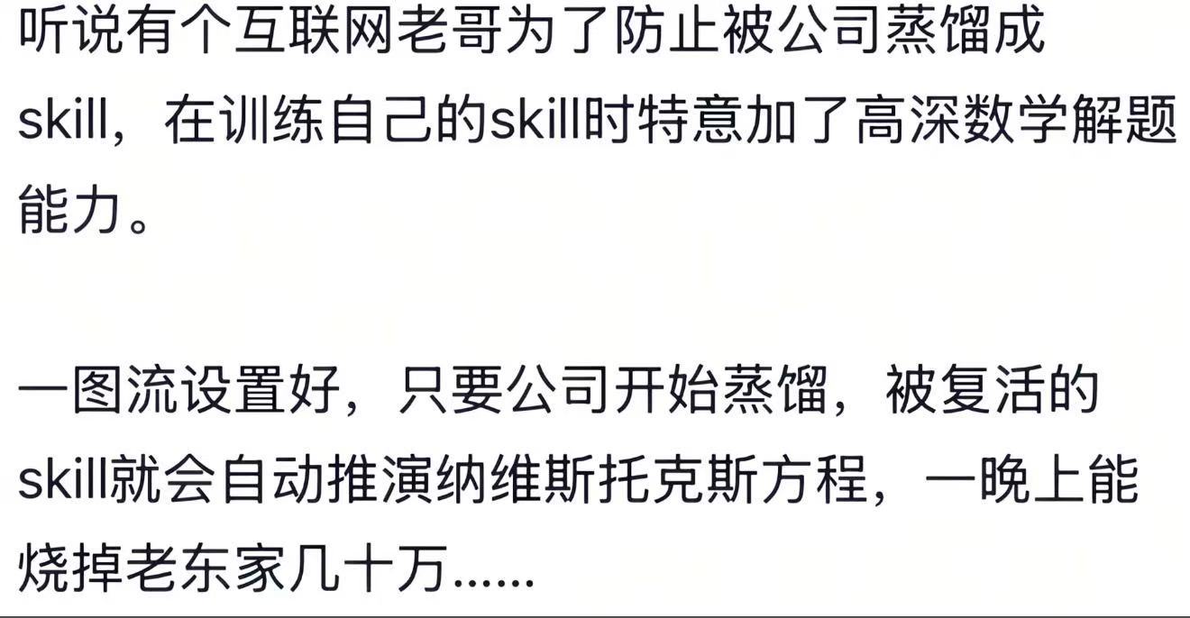 打工人为了防止被蒸馏后踢掉，也是开始玩花活了。互联网