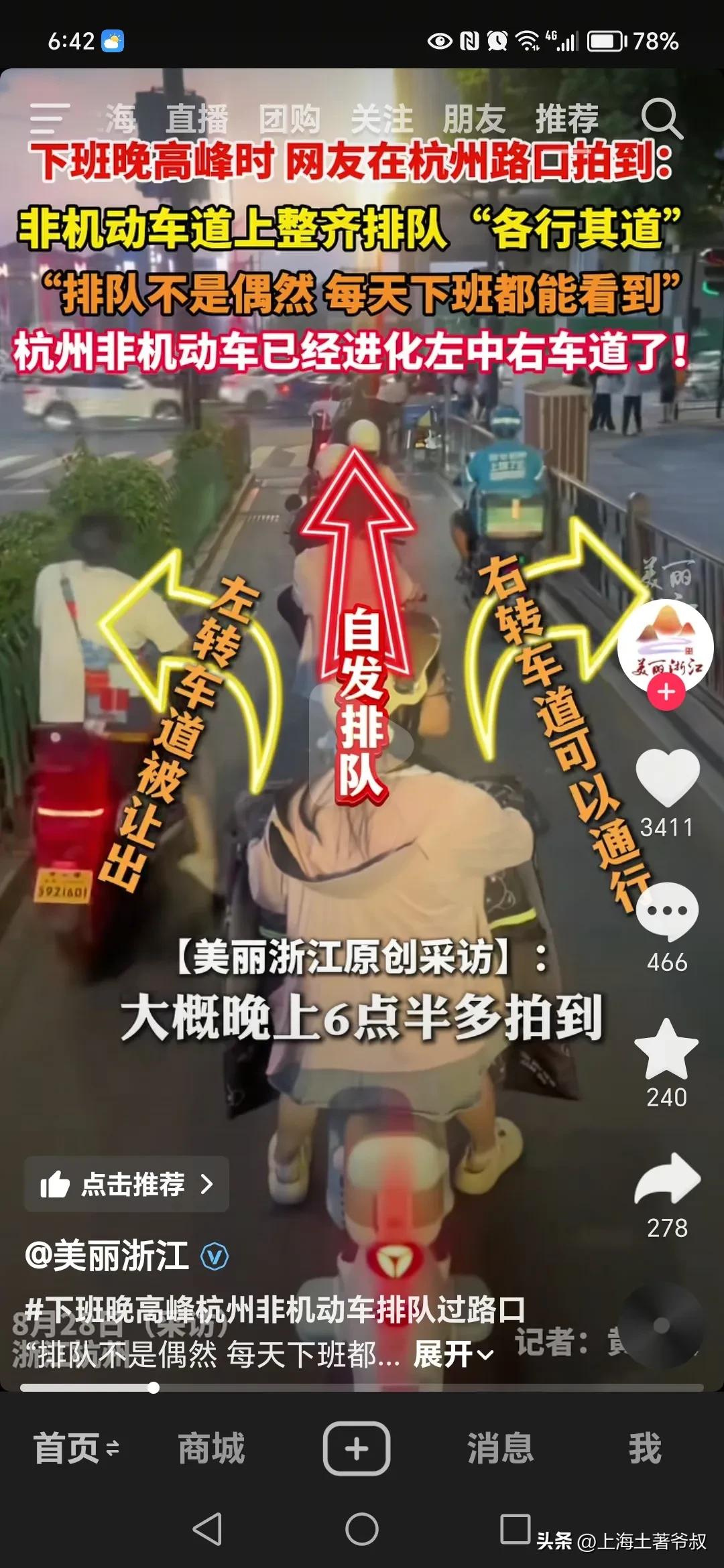 有两个杭吹一直拍视频自嗨杭州的电动自行车骑手们素质有多高，高于全国所有城市。（图