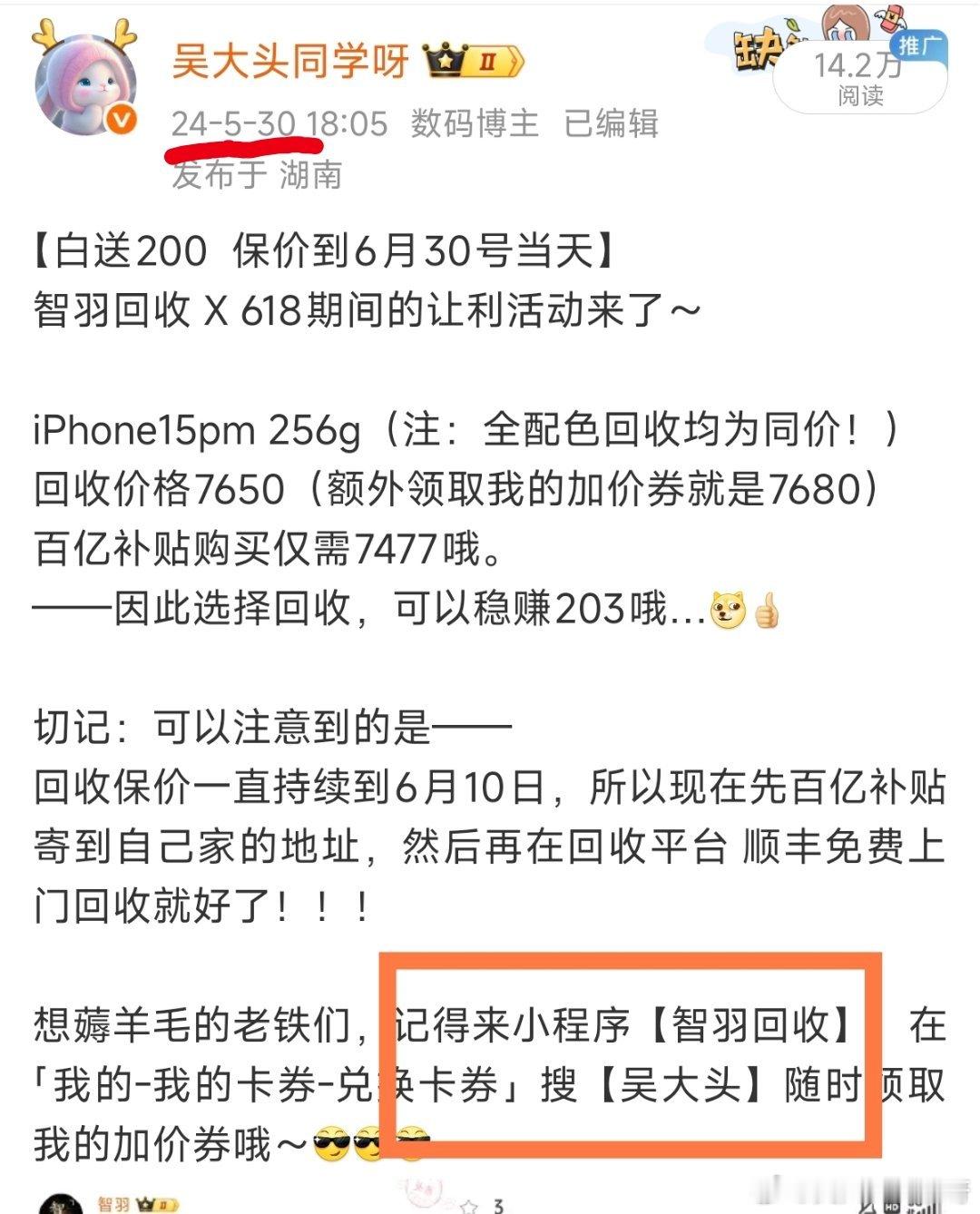 这个月中下旬一年一度的的618活动就要开始了，兄弟们应该还记得每一年618有这种