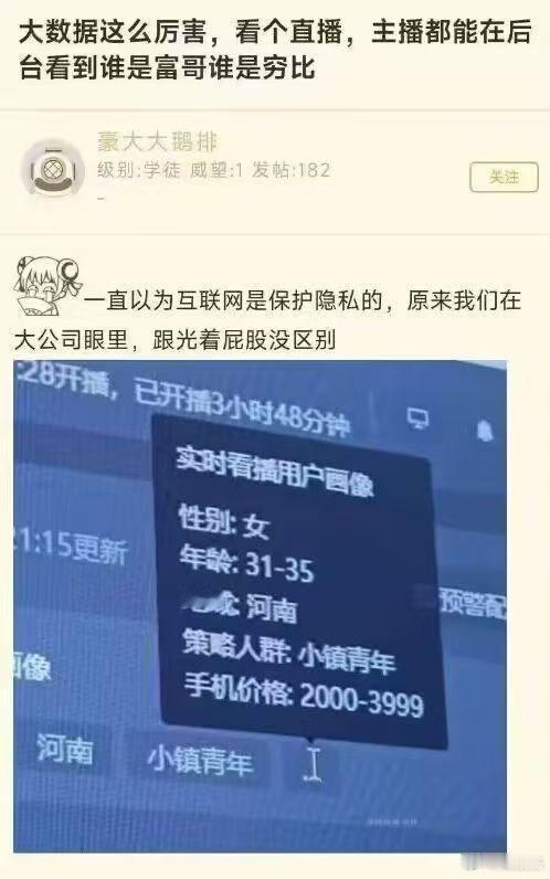 大数据都这么强大了啊，不可思议！ 